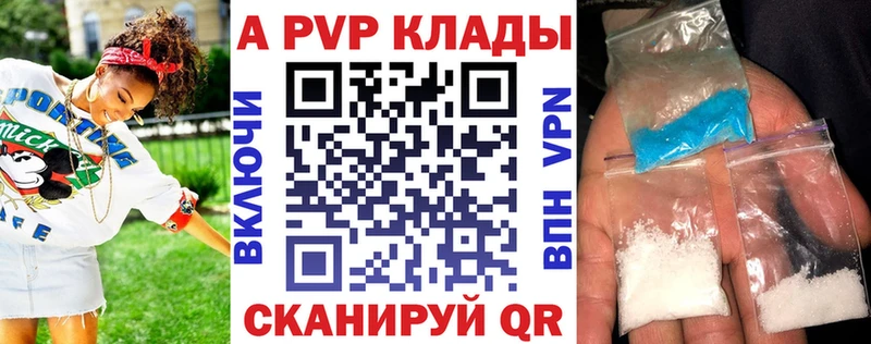 Купить  Петропавловск-Камчатский  Alpha PVP Соль 