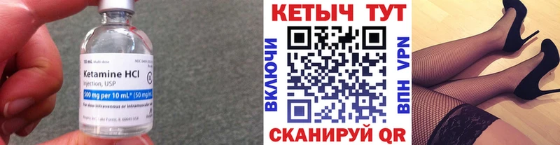 КЕТАМИН VHQ  Купить где  Петропавловск-Камчатский 