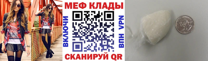 МЯУ-МЯУ кристаллы  Купить где  Петропавловск-Камчатский 